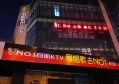 杭州哪些夜场招聘商务佳丽,应聘联系方式是什么